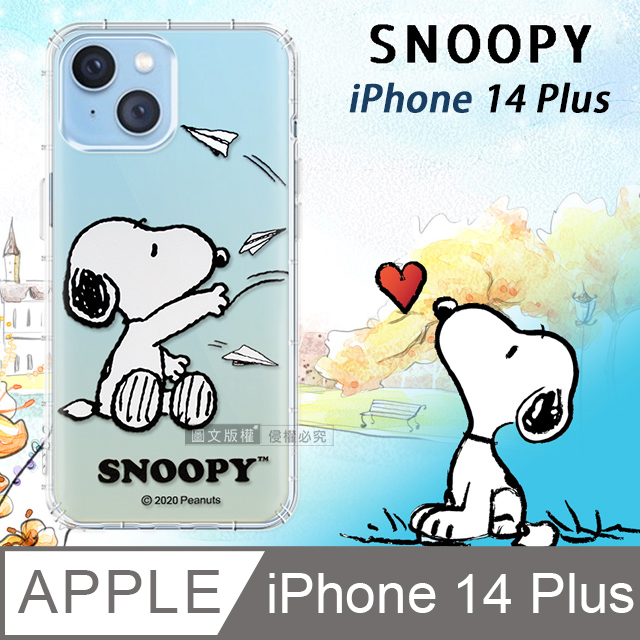 史努比/SNOOPY 正版授權 iPhone 14 Plus 6.7吋 漸層彩繪空壓手機殼(紙飛機)