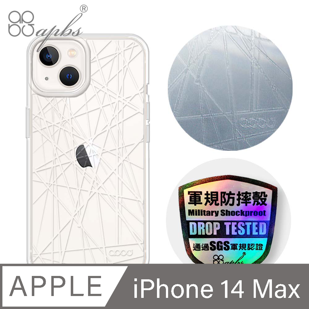 apbs iPhone 14 Plus 6.7吋浮雕感輕薄軍規防摔手機殼-線條