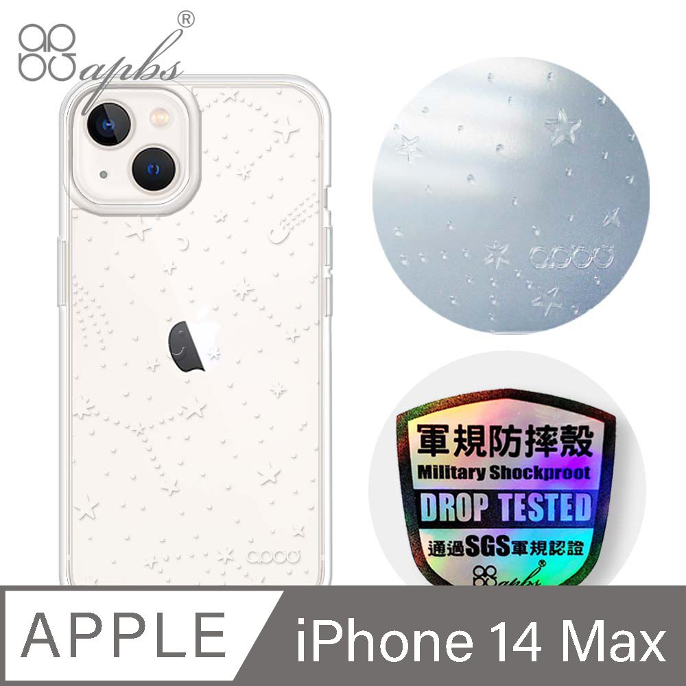 apbs iPhone 14 Plus 6.7吋浮雕感輕薄軍規防摔手機殼-透明星空