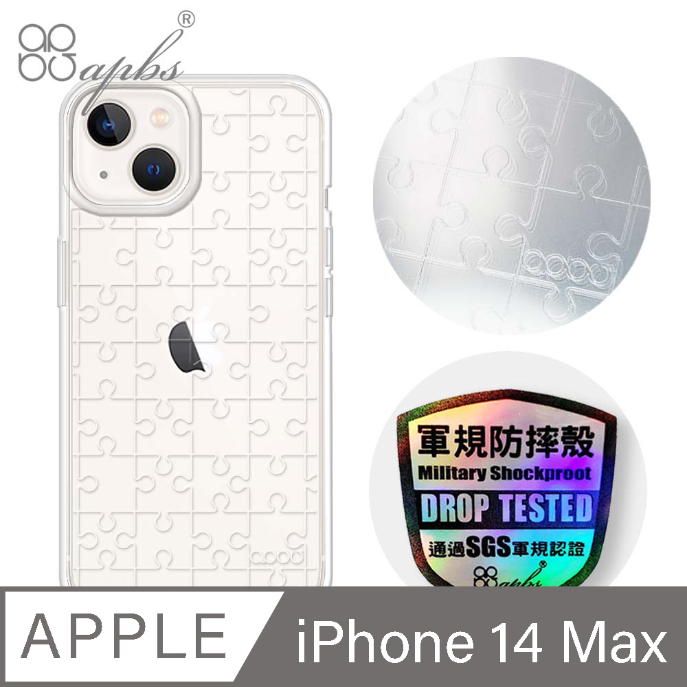 apbs iPhone 14 Plus 6.7吋浮雕感輕薄軍規防摔手機殼-拼圖