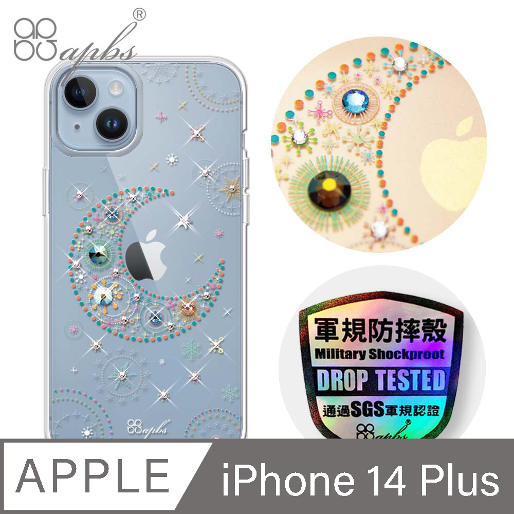 apbs iPhone 14 Plus 6.7吋輕薄軍規防摔彩鑽手機殼-星月