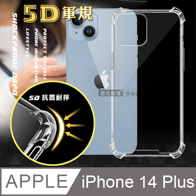 CITY戰車系列 iPhone 14 Plus 6.7吋 5D軍規防摔氣墊殼 空壓殼 保護殼