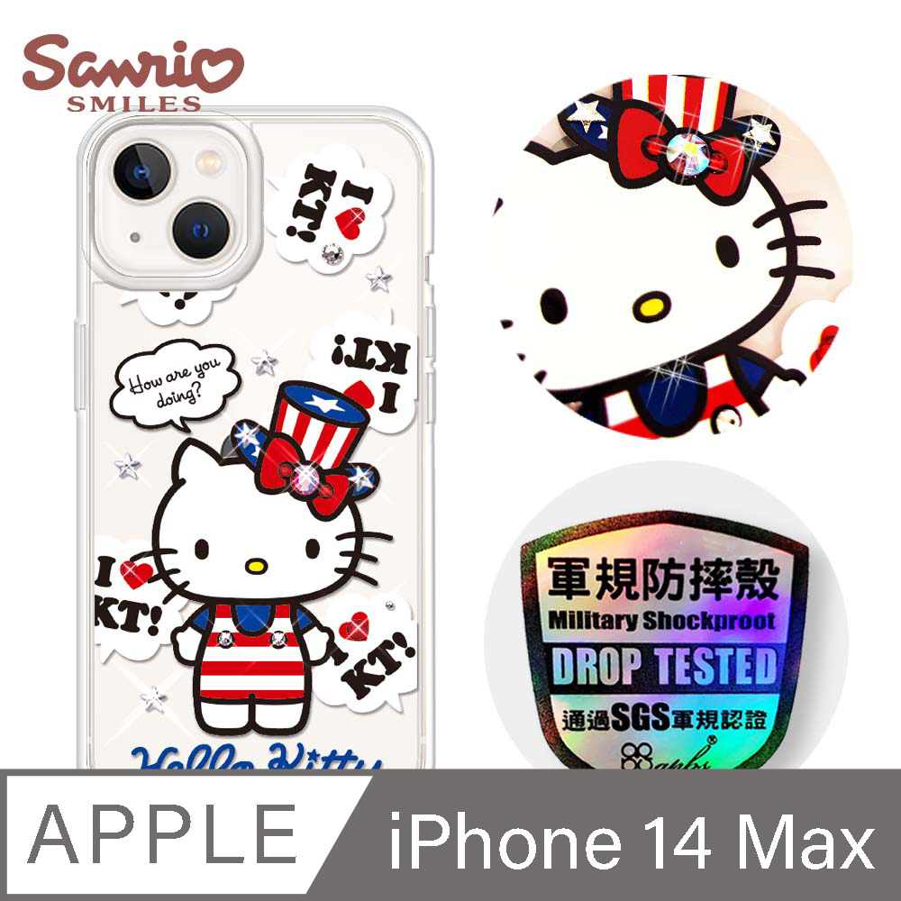 三麗鷗 Kitty iPhone 14 Plus 6.7吋輕薄軍規防摔彩鑽手機殼-凱蒂美國派