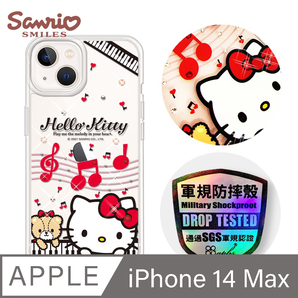 三麗鷗 Kitty iPhone 14 Plus 6.7吋輕薄軍規防摔彩鑽手機殼-凱蒂協奏曲