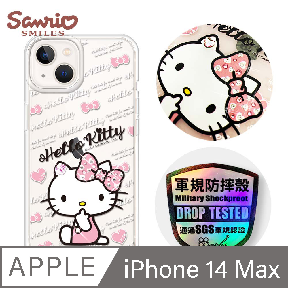 三麗鷗 Kitty iPhone 14 Plus 6.7吋輕薄軍規防摔彩鑽手機殼-凱蒂呆呆萌