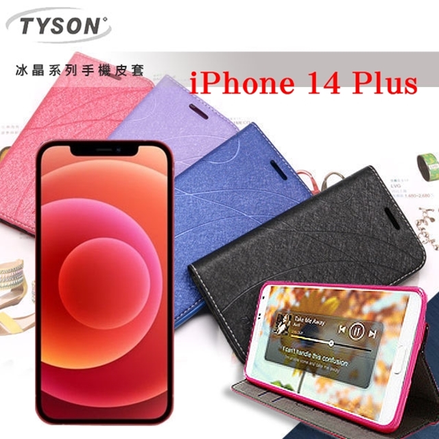 TYSON Apple iPhone 14 Plus (6.7吋) 冰晶系列 隱藏式磁扣側掀皮套 可插卡 可站立 手機殼