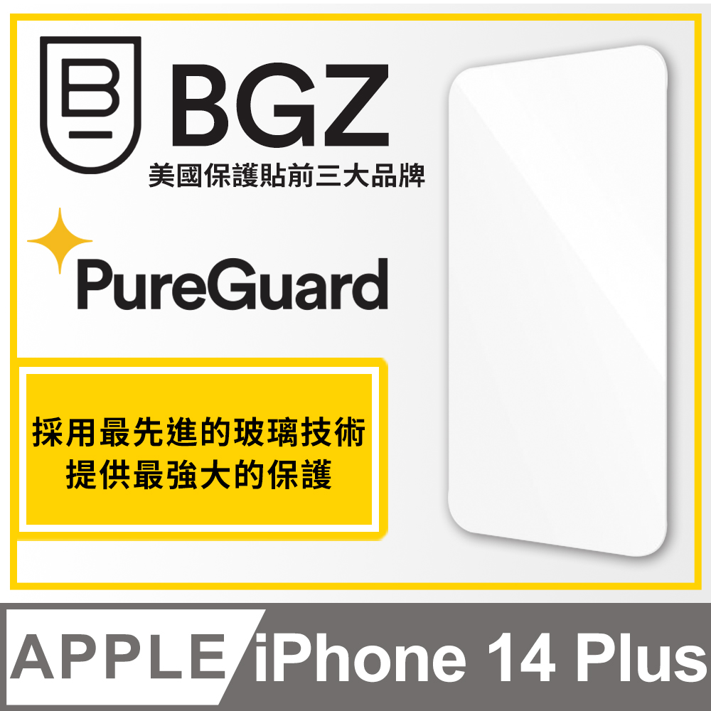 美國 BGZ/BodyGuardz iPhone 14 Plus Pure 3 頂級強化玻璃保護貼
