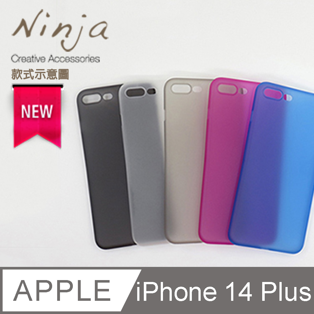 【東京御用Ninja】Apple iPhone 14 Plus (6.7吋)超薄質感磨砂保護殼