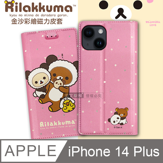 日本授權正版 拉拉熊 iPhone 14 Plus 6.7吋 金沙彩繪磁力皮套(熊貓粉)