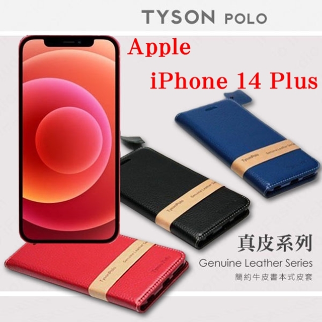 Apple iPhone 14 Plus (6.7吋) 簡約牛皮書本式皮套 POLO 真皮系列 手機殼 可插卡 可站立