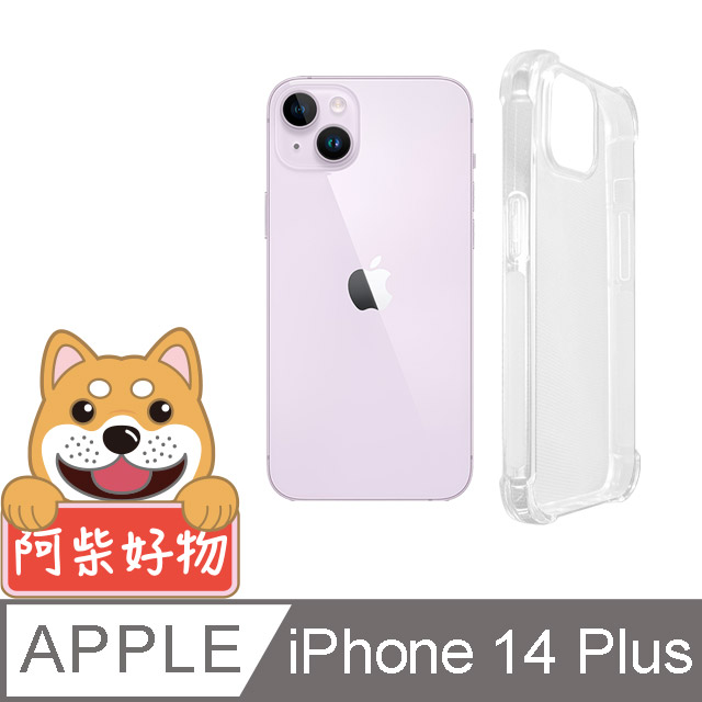 阿柴好物 Apple iPhone 14 Plus 防摔氣墊保護殼