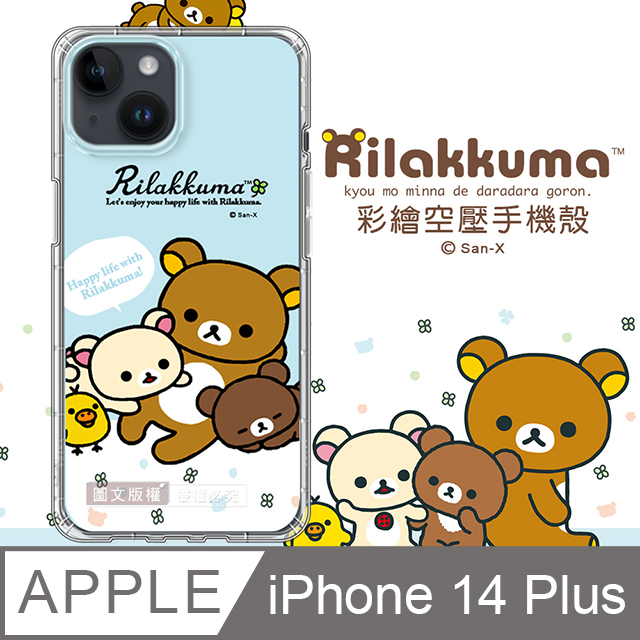 SAN-X授權 拉拉熊 iPhone 14 Plus 6.7吋 彩繪空壓手機殼(淺藍撒嬌)
