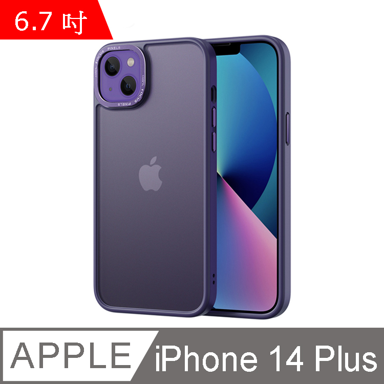 IN7 優盾金裝系列 iPhone 14 Plus (6.7吋) 磨砂膚感防摔手機保護殼-紫色