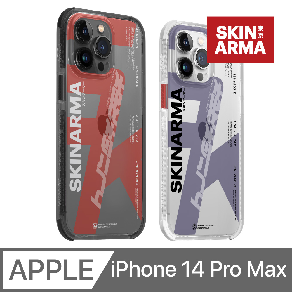 SKINARMA 日本潮牌 Raku 三料防摔手機殼 iPhone 14 Pro Max (6.7 吋)