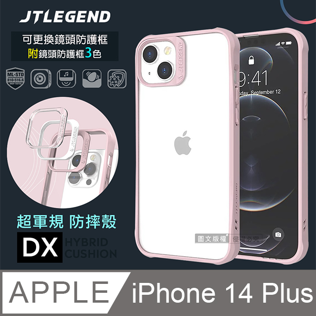 JTLEGEND iPhone 14 Plus 6.7吋 DX超軍規防摔保護殼 手機殼 附鏡頭防護框(粉杏)