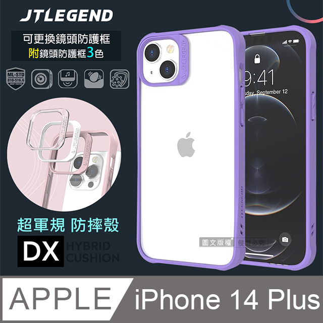 JTLEGEND iPhone 14 Plus 6.7吋 DX超軍規防摔保護殼 手機殼 附鏡頭防護框(紫色)