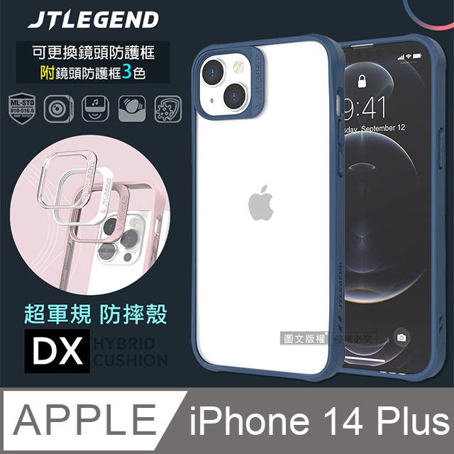 JTLEGEND iPhone 14 Plus 6.7吋 DX超軍規防摔保護殼 手機殼 附鏡頭防護框(藍色)