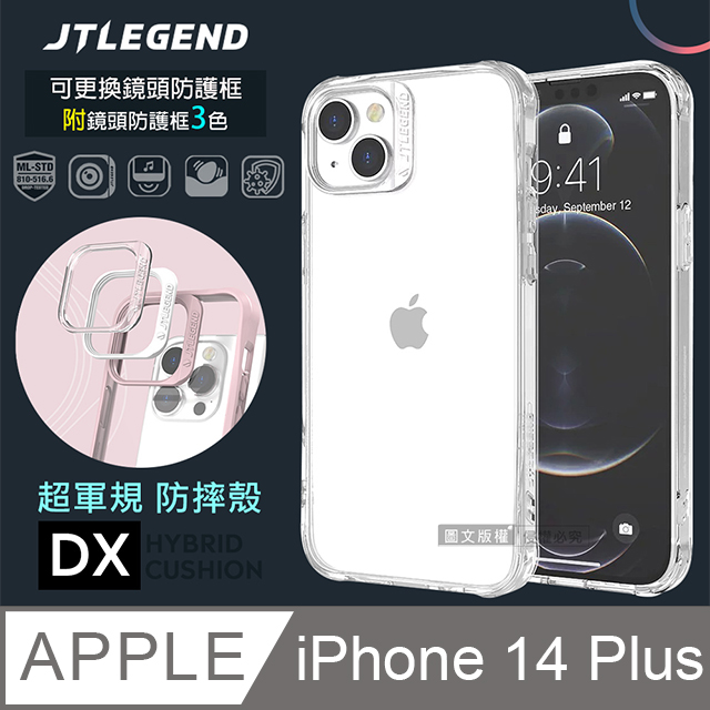 JTLEGEND iPhone 14 Plus 6.7吋 DX超軍規防摔保護殼 手機殼 附鏡頭防護框(透明)