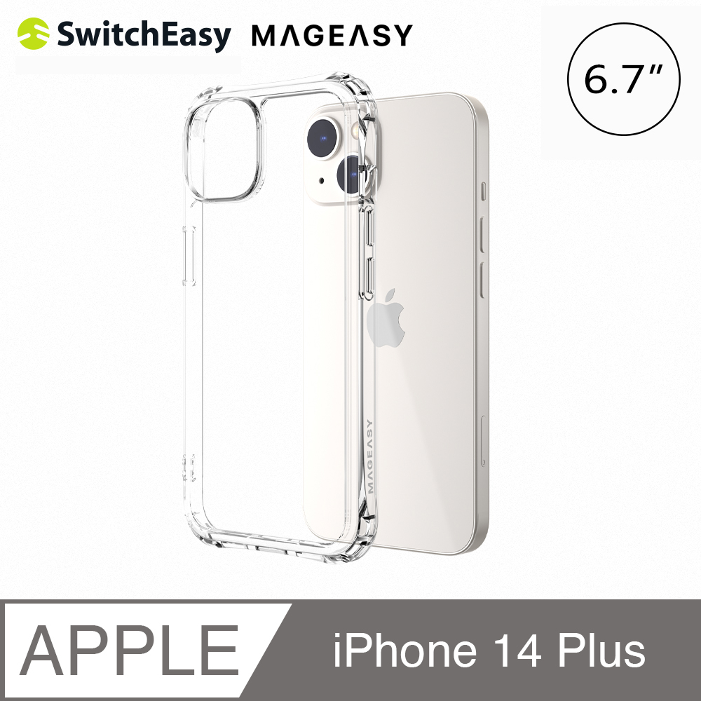SwitchEasy ATOMS iPhone 14 Plus 6.7吋 超軍規防摔透明保護殼
