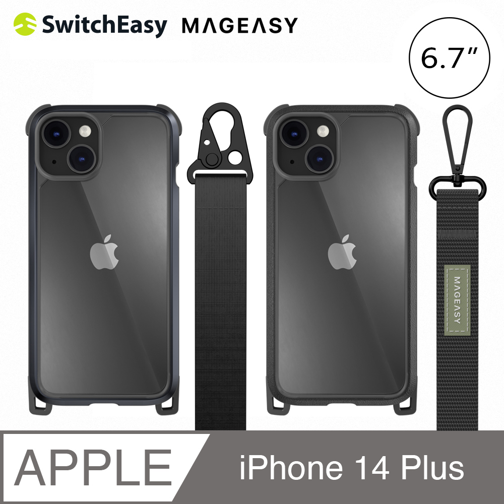 SwitchEasy Odyssey+ iPhone 14 Plus 6.7吋 軍規掛繩防摔保護殼
