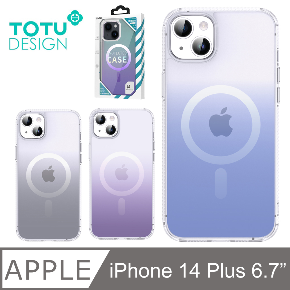 【TOTU】iPhone 14 Plus / i14 Plus 磁吸漸層手機殼防摔殼保護殼 幻彩 拓途