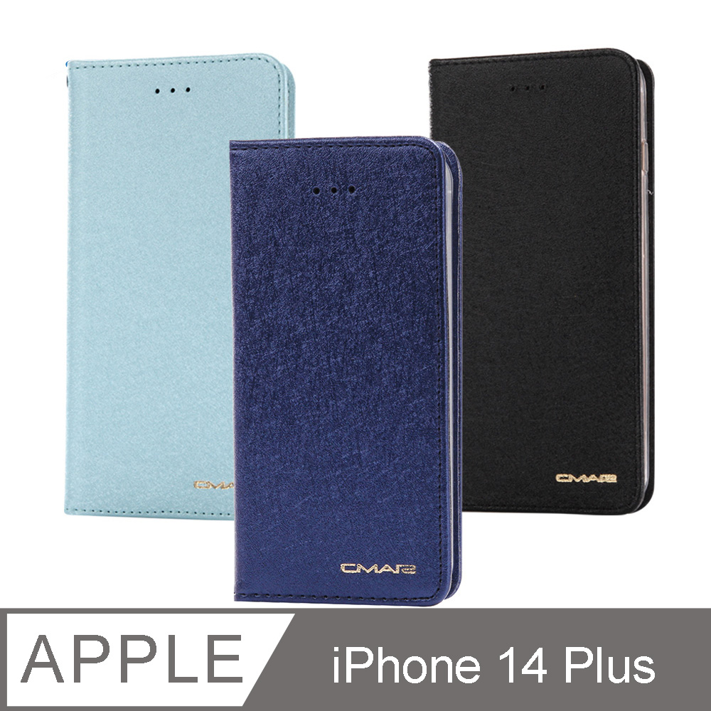 Apple iPhone 14 Plus (6.7吋) 星空粉彩系列皮套 頂級奢華質感 隱形磁力支架式皮套-藍黑