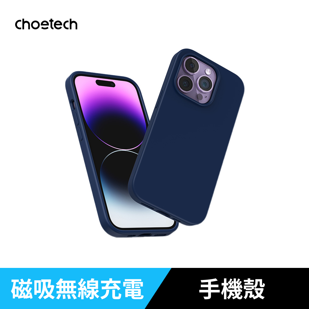 Choetech iPhone 14 Plus 多色磁吸矽膠防摔手機殼 午夜藍