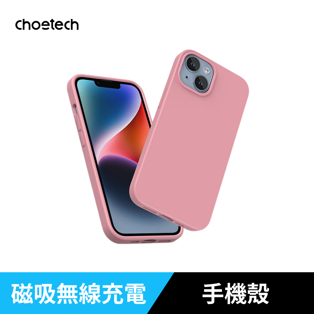 Choetech iPhone 14 Plus 多色磁吸矽膠防摔手機殼 珊瑚粉