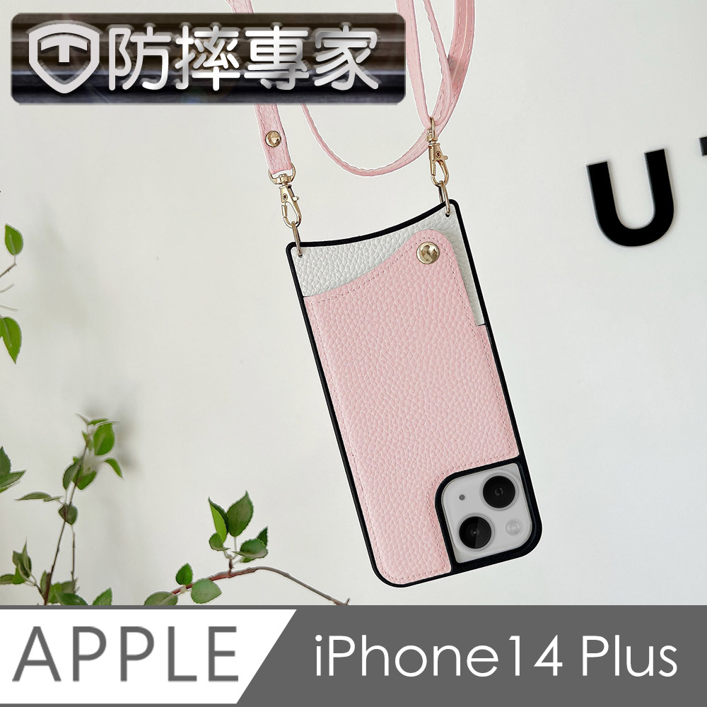 防摔專家 iPhone 14 Plus戶外斜背相機包/插卡零錢包/手機殼-粉色