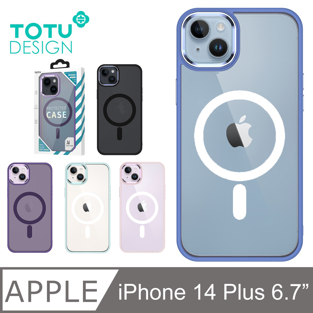 【TOTU】iPhone 14 Plus / i14 Plus 手機殼防摔殼保護殼磁吸合金框 金盾 拓途