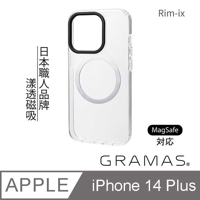 Gramas iPhone 14 Plus Rim - ix 強磁吸軍規防摔手機殼 透明 支援MagSafe
