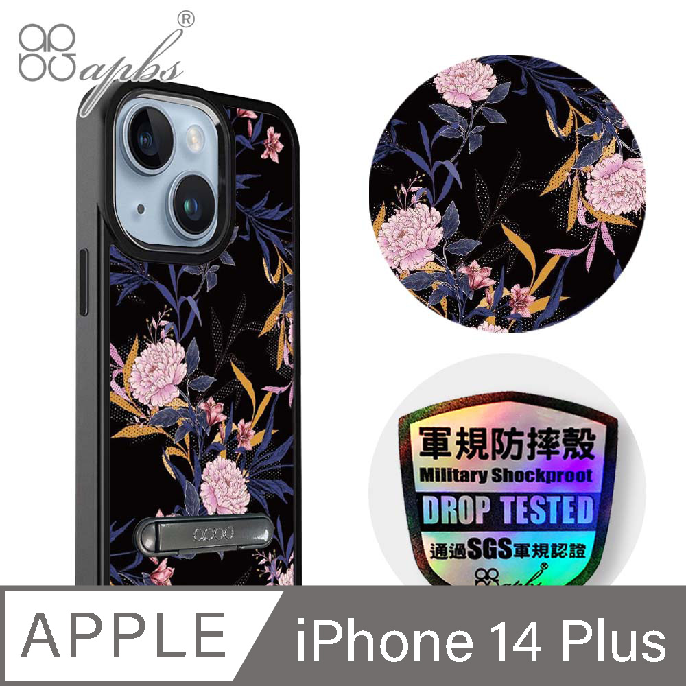 apbs iPhone 14 Plus 6.7吋軍規防摔鋁合金鏡頭框立架手機殼-花語-麝香石竹