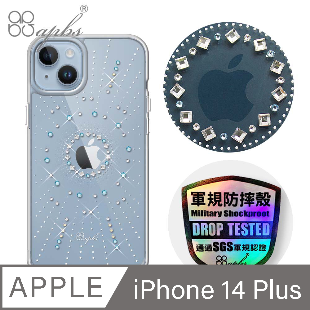 apbs iPhone 14 Plus 6.7吋防震雙料水晶彩鑽手機殼-璀璨星空