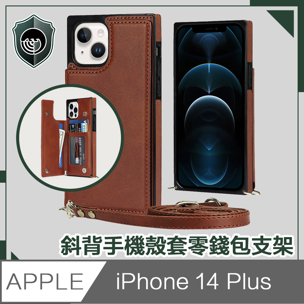 【穿山盾】iPhone 14 Plus簡約時尚斜背手機殼套零錢包支架 棕