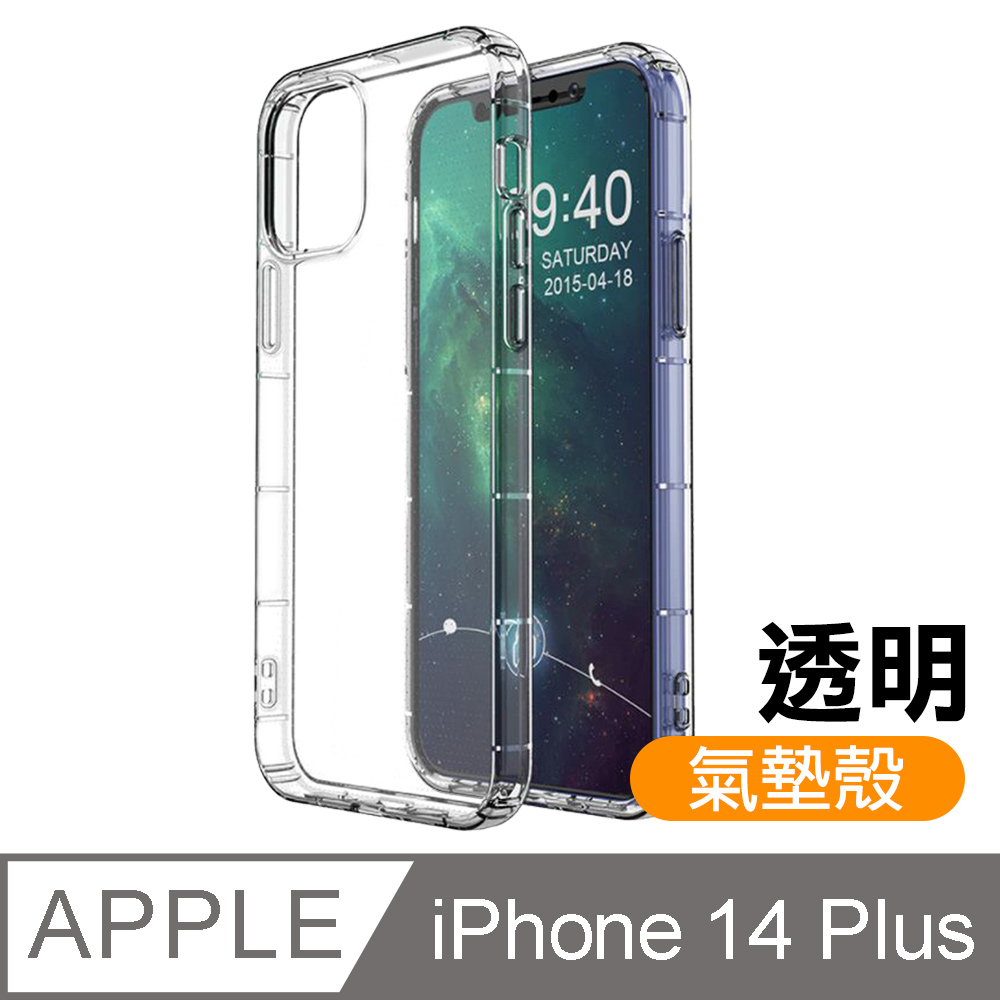 iPhone14Plus手機殼 iPhone 14 Plus 透明 氣墊 防摔 手機殼 手機保護殼
