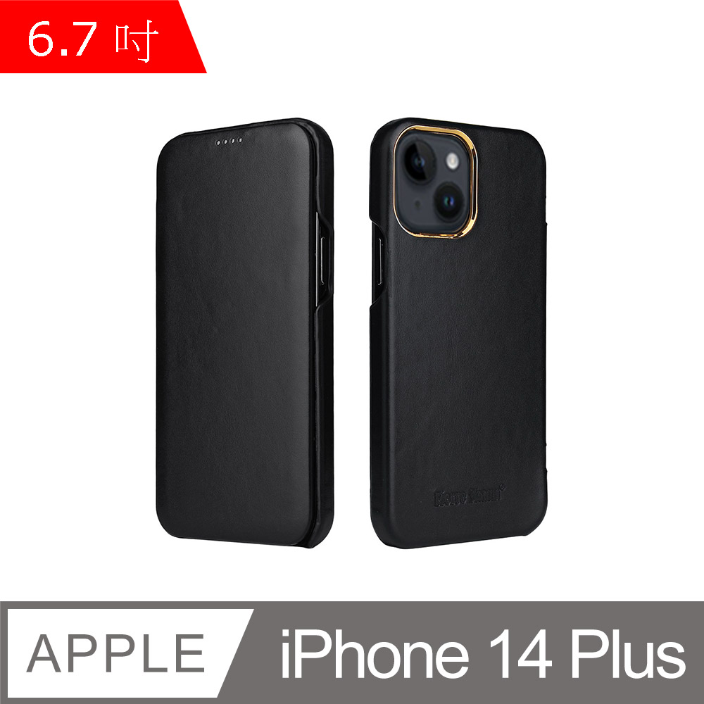 iPhone 14 Plus 6.7吋 翻蓋式商務手機皮套 (FS248)