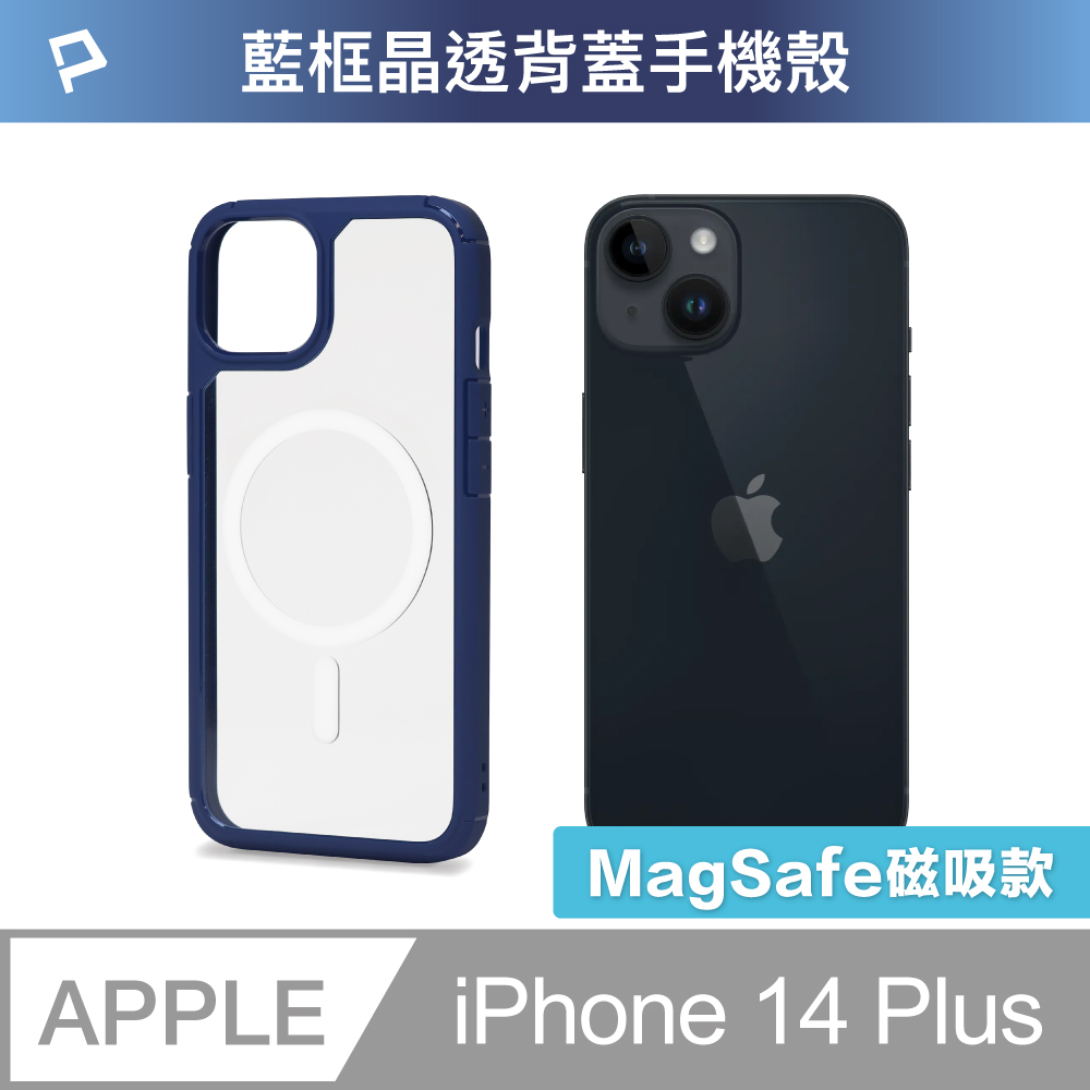 POLYWELL iPhone 14 Plus 藍色框透明面保護殼/ 磁吸款