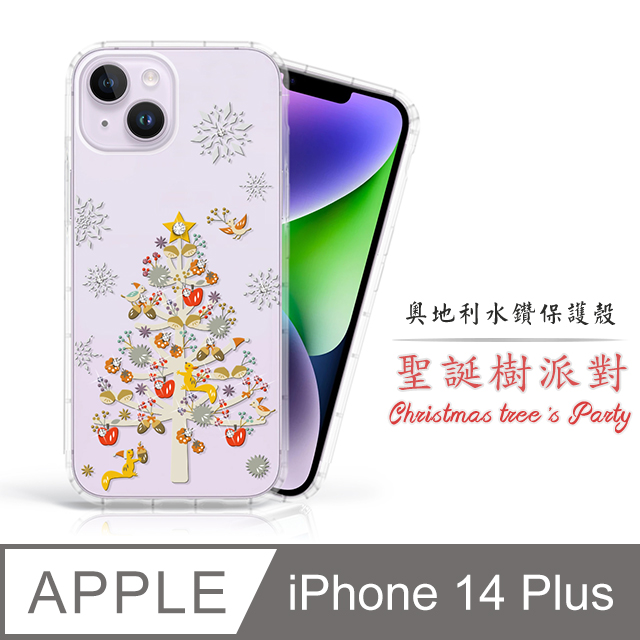 Meteor Apple iPhone 14 Plus 6.7吋 奧地利水鑽彩繪手機殼 - 聖誕樹派對(多鑽版)