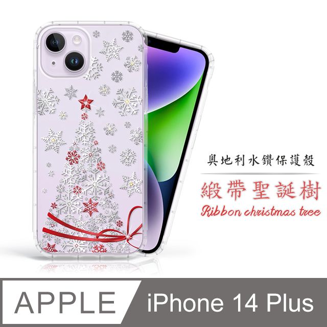Meteor Apple iPhone 14 Plus 6.7吋 奧地利水鑽彩繪手機殼 - 緞帶聖誕樹(多鑽版)