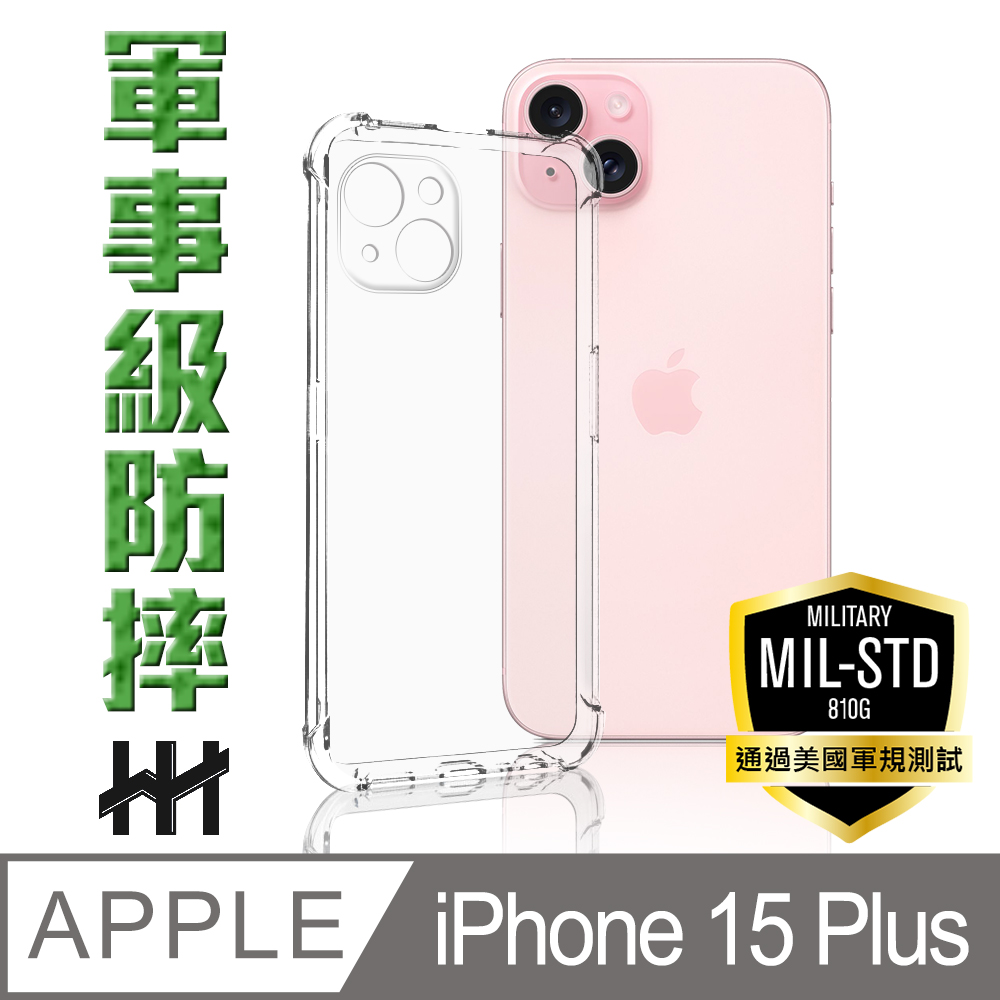HH 軍事防摔手機殼系列 Apple iPhone 15 Plus (6.7吋)