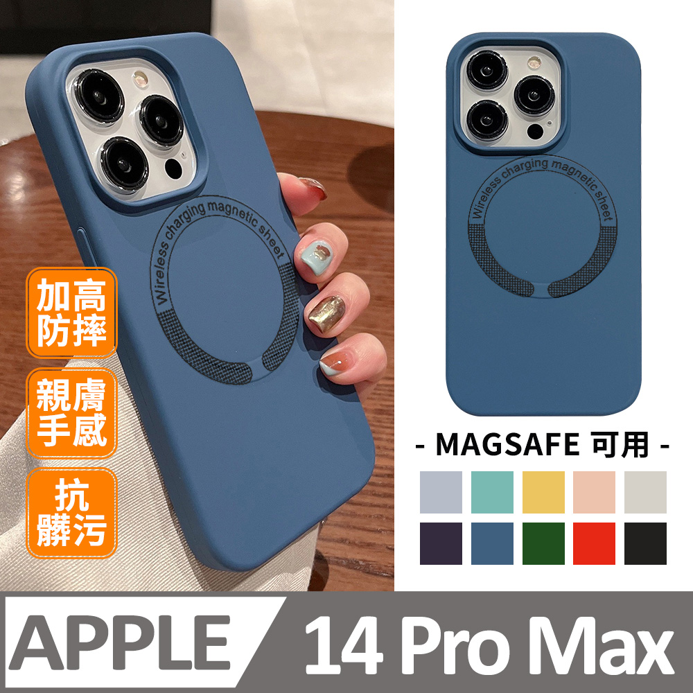 【馬卡龍磁吸軟殼】鏡頭加高防護 蘋果 iPhone 14 Pro Max / i14 Pro Max 手機殼 magsafe 保護殼手機套