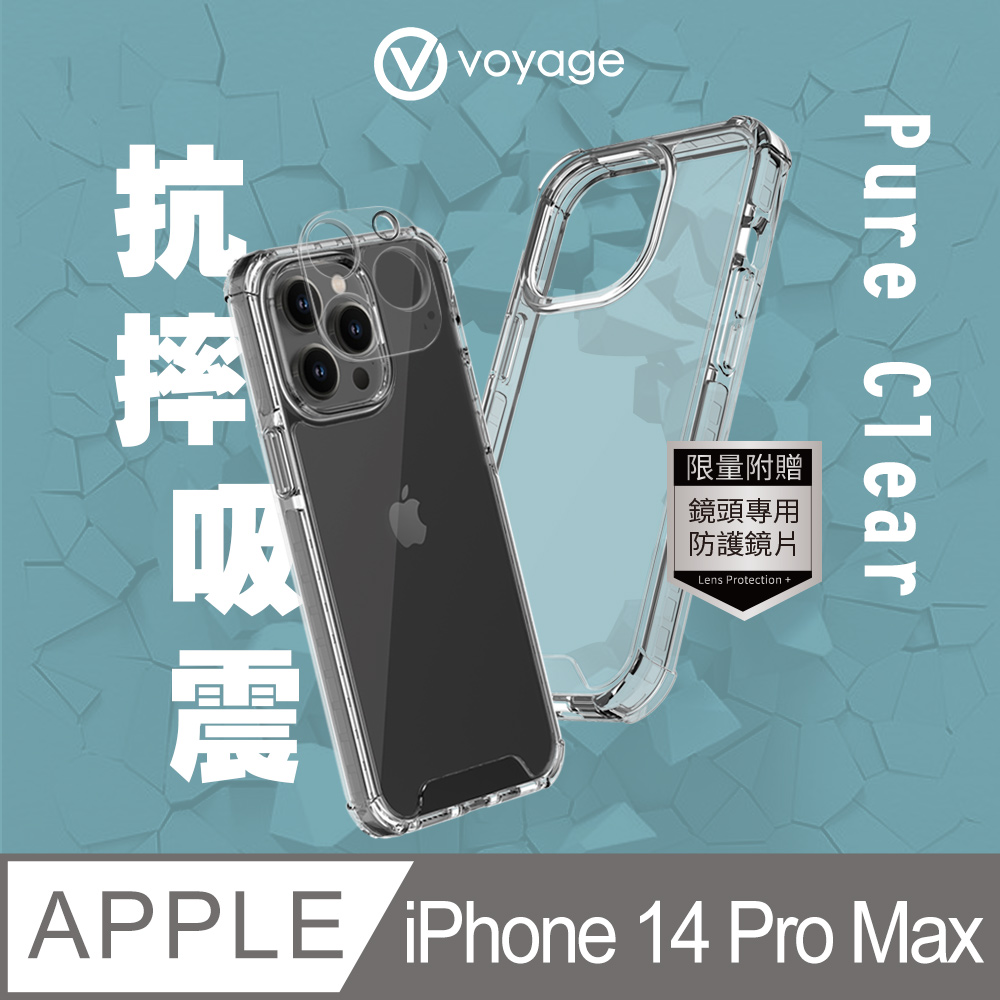 VOYAGE 超軍規防摔保護殼-純淨-iPhone 14 Pro Max (6.7)