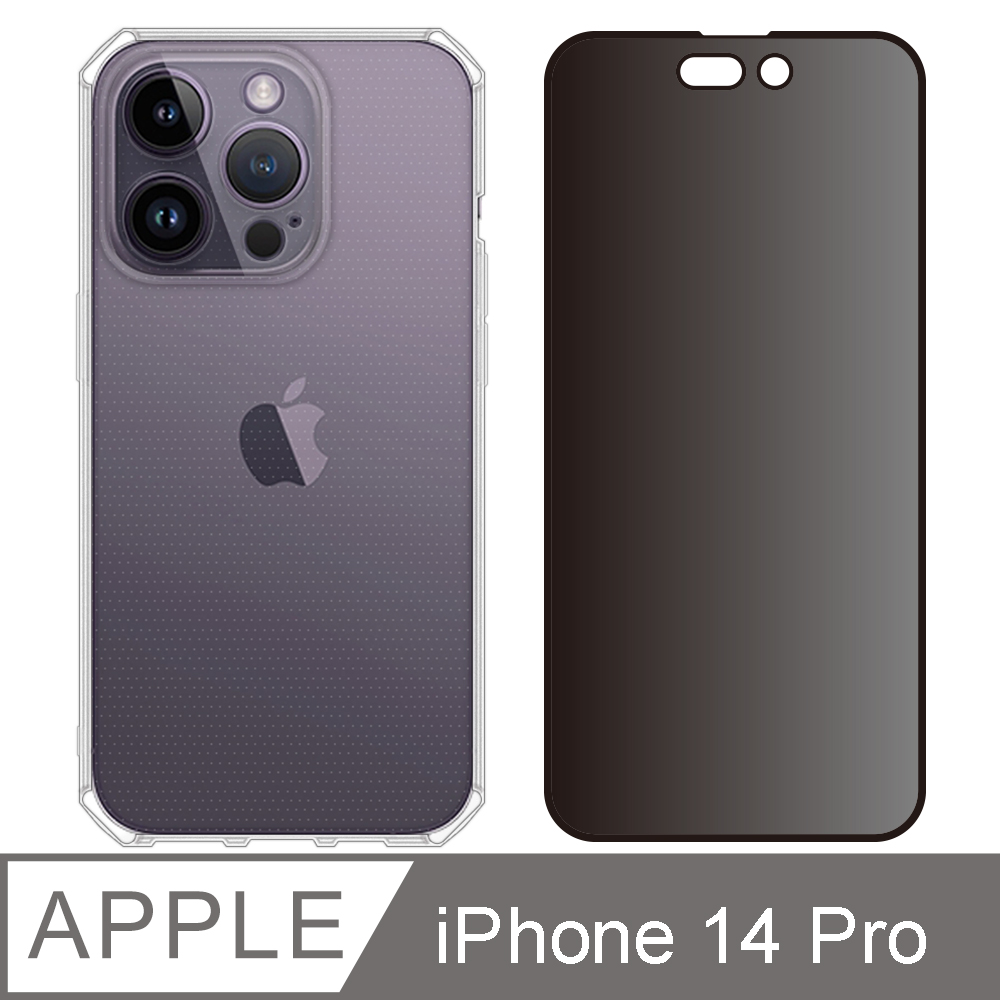 RedMoon APPLE iPhone14 Pro 6.1吋 手機殼貼2件組 鏡頭全包式魔方殼+9H防窺保貼