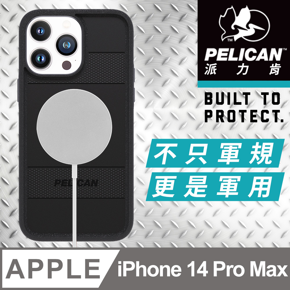 美國 Pelican 派力肯 iPhone 14 Pro Max Protector 保護者環保抗菌超防摔殼MagSafe版 - 黑