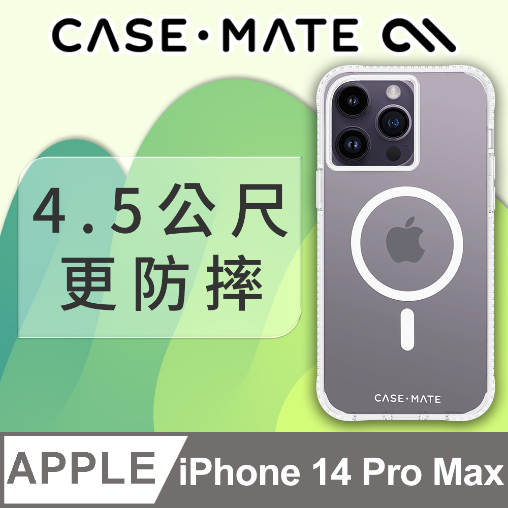 美國 CASE·MATE iPhone 14 Pro Max Tough Clear Plus 環保抗菌超強悍防摔殼MagSafe - 透明