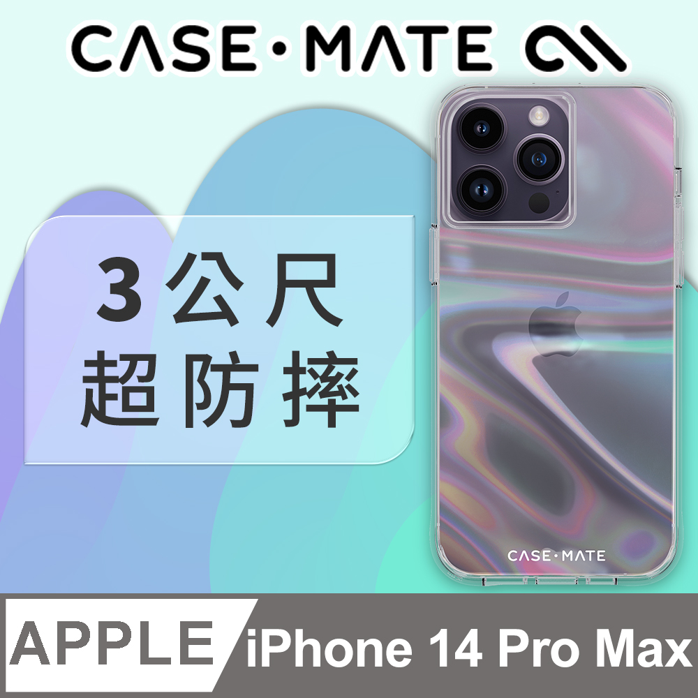 美國 CASE·MATE iPhone 14 Pro Max Soap Bubble 幻彩泡泡環保抗菌防摔保護殼