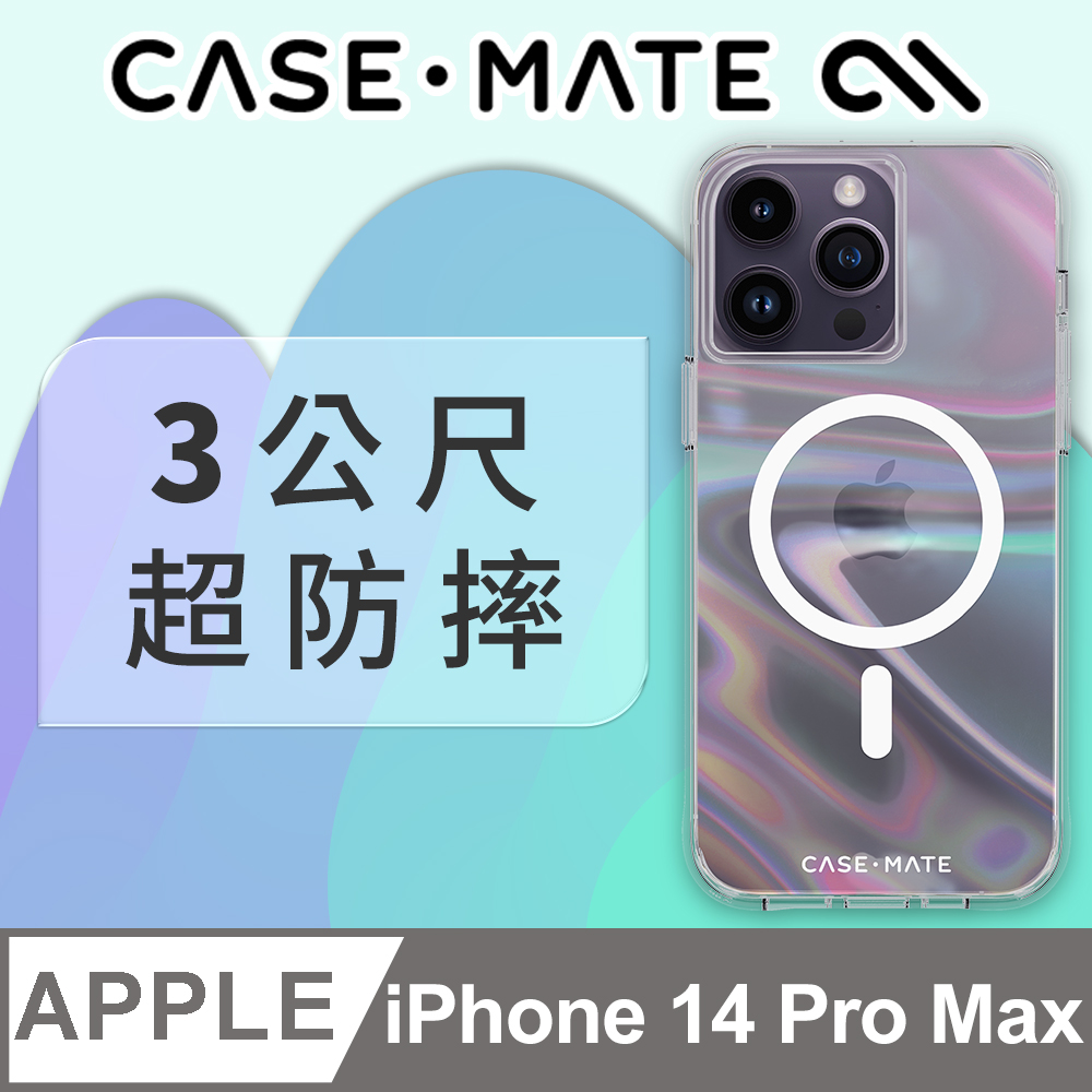 美國 CASE·MATE iPhone 14 Pro Max Soap Bubble 幻彩泡泡環保抗菌防摔保護殼MagSafe版