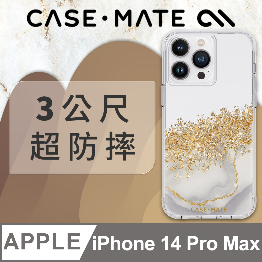美國 CASE·MATE iPhone 14 Pro Max Karat Marble 鎏金石紋環保抗菌防摔保護殼
