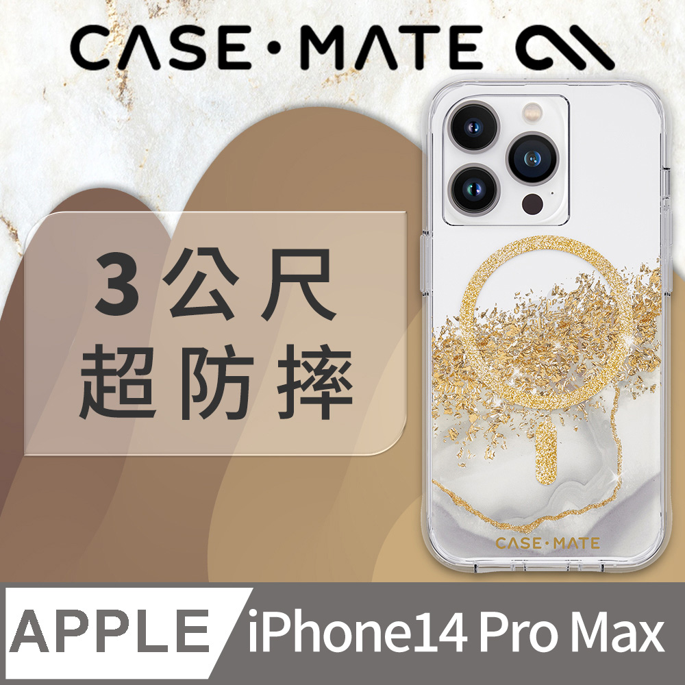 美國 CASE·MATE iPhone 14 Pro Max Karat Marble 鎏金石紋環保抗菌防摔保護殼MagSafe版