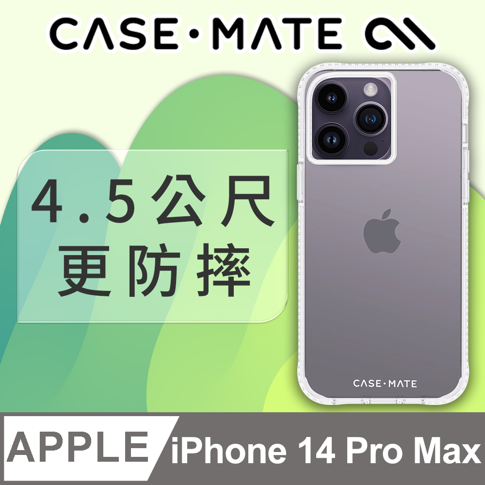 美國 CASE·MATE iPhone 14 Pro Max Tough Clear Plus 環保抗菌超強悍防摔保護殼 - 透明